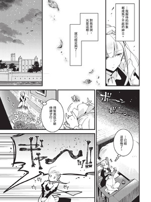 COMIC BAVEL 2025年9月号 [中国翻訳] [無修正] [DL版]_145_ngti