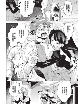 COMIC BAVEL 2025年9月号 [中国翻訳] [無修正] [DL版]_146_xbuf