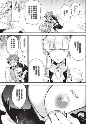 COMIC BAVEL 2025年9月号 [中国翻訳] [無修正] [DL版]_147_dufk