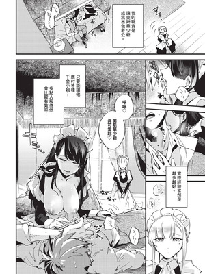 COMIC BAVEL 2025年9月号 [中国翻訳] [無修正] [DL版]_148_asxr