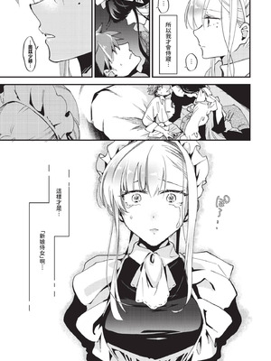 COMIC BAVEL 2025年9月号 [中国翻訳] [無修正] [DL版]_149_lmrn