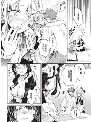 COMIC BAVEL 2025年9月号 [中国翻訳] [無修正] [DL版]_150_cogd