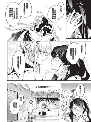 COMIC BAVEL 2025年9月号 [中国翻訳] [無修正] [DL版]_152_vwhu