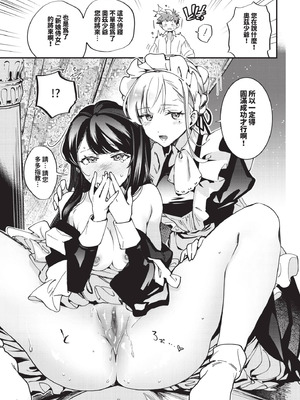 COMIC BAVEL 2025年9月号 [中国翻訳] [無修正] [DL版]_153_yfsx