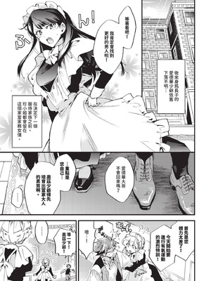 COMIC BAVEL 2025年9月号 [中国翻訳] [無修正] [DL版]_169_evnc