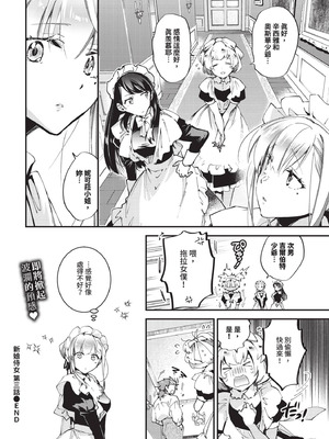 COMIC BAVEL 2025年9月号 [中国翻訳] [無修正] [DL版]_170_vynt