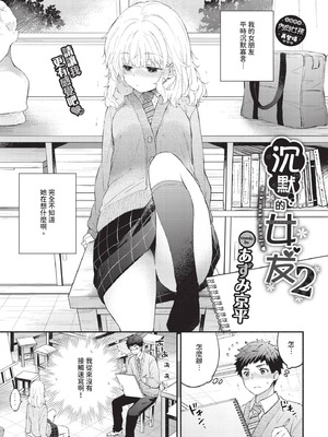 COMIC BAVEL 2025年9月号 [中国翻訳] [無修正] [DL版]_171_netv