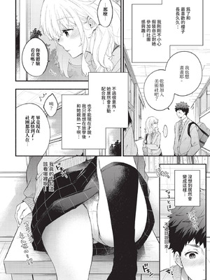 COMIC BAVEL 2025年9月号 [中国翻訳] [無修正] [DL版]_172_mprs