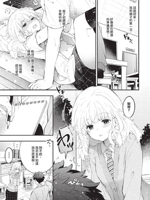 COMIC BAVEL 2025年9月号 [中国翻訳] [無修正] [DL版]_173_kvat