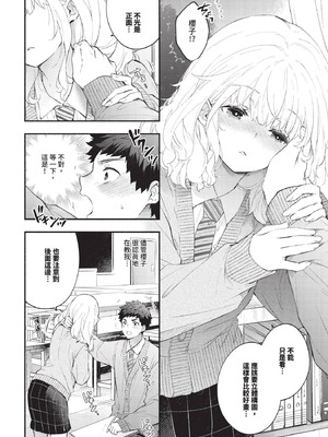 COMIC BAVEL 2025年9月号 [中国翻訳] [無修正] [DL版]_174_ftfk