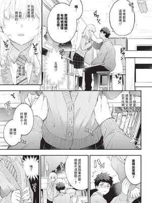 COMIC BAVEL 2025年9月号 [中国翻訳] [無修正] [DL版]_175_nabc