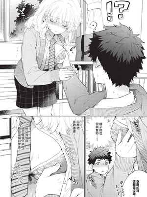 COMIC BAVEL 2025年9月号 [中国翻訳] [無修正] [DL版]_176_mpcn