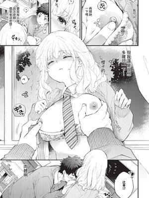 COMIC BAVEL 2025年9月号 [中国翻訳] [無修正] [DL版]_177_mdbb