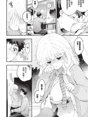 COMIC BAVEL 2025年9月号 [中国翻訳] [無修正] [DL版]_178_avtt