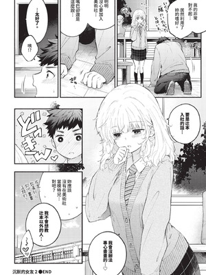 COMIC BAVEL 2025年9月号 [中国翻訳] [無修正] [DL版]_192_awaw