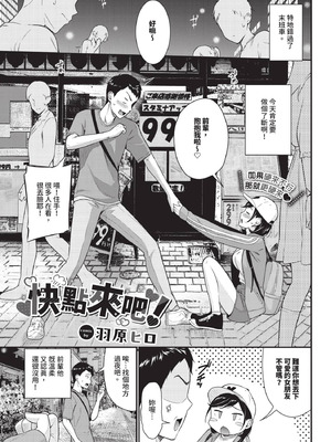 COMIC BAVEL 2025年9月号 [中国翻訳] [無修正] [DL版]_193_onjn