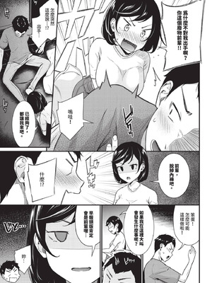 COMIC BAVEL 2025年9月号 [中国翻訳] [無修正] [DL版]_199_urxi