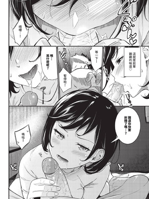 COMIC BAVEL 2025年9月号 [中国翻訳] [無修正] [DL版]_202_dcjv