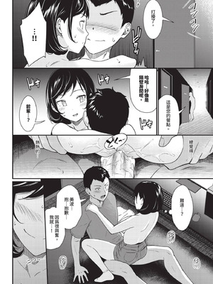 COMIC BAVEL 2025年9月号 [中国翻訳] [無修正] [DL版]_210_vahd