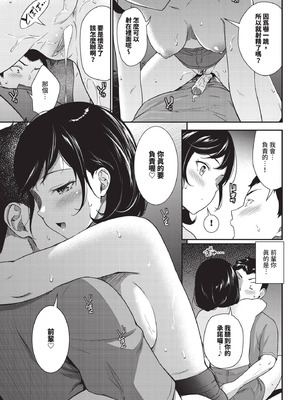 COMIC BAVEL 2025年9月号 [中国翻訳] [無修正] [DL版]_211_icub