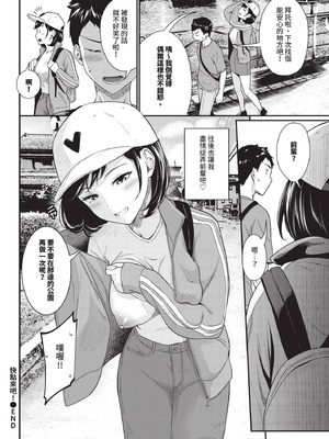 COMIC BAVEL 2025年9月号 [中国翻訳] [無修正] [DL版]_216_bbxu