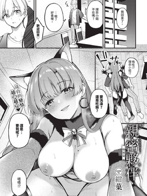 COMIC BAVEL 2025年9月号 [中国翻訳] [無修正] [DL版]_217_qfnn