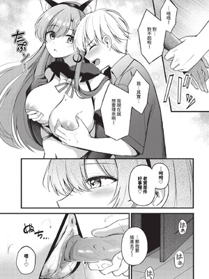 COMIC BAVEL 2025年9月号 [中国翻訳] [無修正] [DL版]_219_jqxl