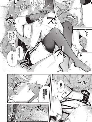 COMIC BAVEL 2025年9月号 [中国翻訳] [無修正] [DL版]_224_gvyr