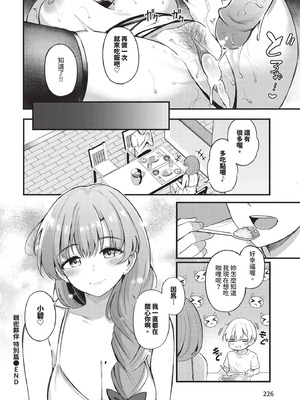 COMIC BAVEL 2025年9月号 [中国翻訳] [無修正] [DL版]_226_axno