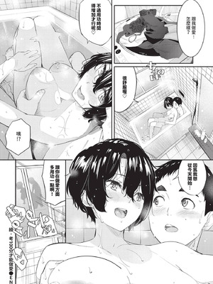 COMIC BAVEL 2025年9月号 [中国翻訳] [無修正] [DL版]_236_mycl