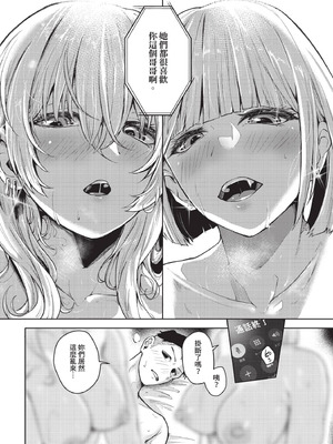 COMIC BAVEL 2025年9月号 [中国翻訳] [無修正] [DL版]_256_jaul