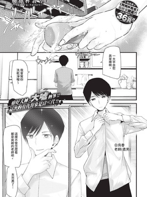 COMIC BAVEL 2025年9月号 [中国翻訳] [無修正] [DL版]_259_faks