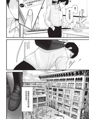 COMIC BAVEL 2025年9月号 [中国翻訳] [無修正] [DL版]_260_gwcd