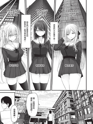 COMIC BAVEL 2025年9月号 [中国翻訳] [無修正] [DL版]_261_uier