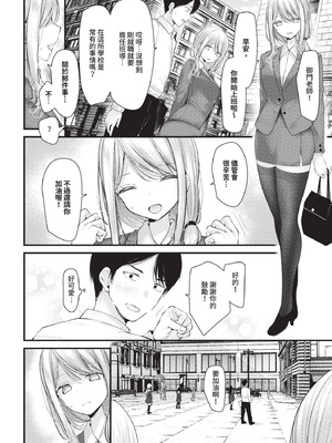 COMIC BAVEL 2025年9月号 [中国翻訳] [無修正] [DL版]_262_ejvn