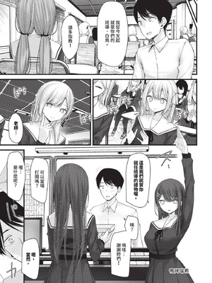 COMIC BAVEL 2025年9月号 [中国翻訳] [無修正] [DL版]_263_raxo