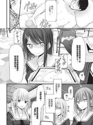 COMIC BAVEL 2025年9月号 [中国翻訳] [無修正] [DL版]_264_myoe