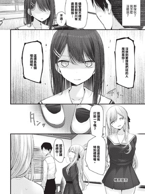 COMIC BAVEL 2025年9月号 [中国翻訳] [無修正] [DL版]_266_ledb