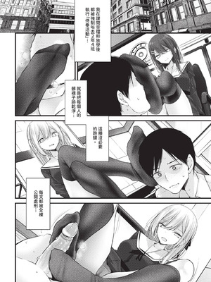 COMIC BAVEL 2025年9月号 [中国翻訳] [無修正] [DL版]_286_mmmt