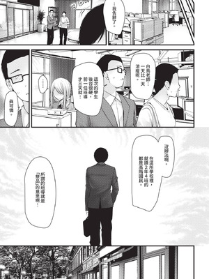 COMIC BAVEL 2025年9月号 [中国翻訳] [無修正] [DL版]_289_txcf