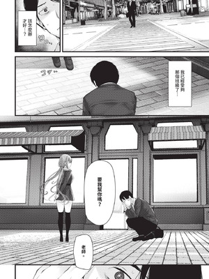 COMIC BAVEL 2025年9月号 [中国翻訳] [無修正] [DL版]_290_ldks