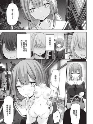 COMIC BAVEL 2025年9月号 [中国翻訳] [無修正] [DL版]_291_nxts