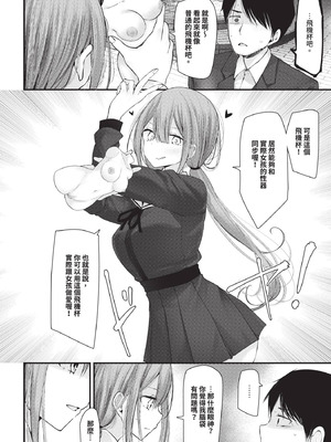 COMIC BAVEL 2025年9月号 [中国翻訳] [無修正] [DL版]_292_exio