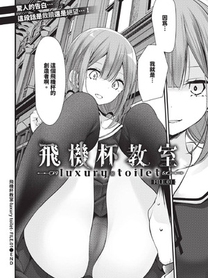 COMIC BAVEL 2025年9月号 [中国翻訳] [無修正] [DL版]_294_talo