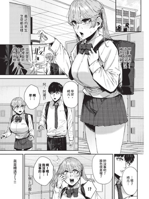 COMIC BAVEL 2025年9月号 [中国翻訳] [無修正] [DL版]_297_vofs