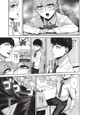 COMIC BAVEL 2025年9月号 [中国翻訳] [無修正] [DL版]_299_mcqf