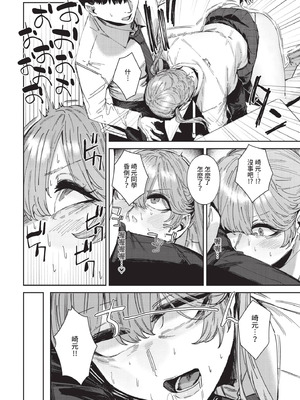 COMIC BAVEL 2025年9月号 [中国翻訳] [無修正] [DL版]_300_kkmx