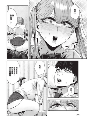 COMIC BAVEL 2025年9月号 [中国翻訳] [無修正] [DL版]_306_qouv