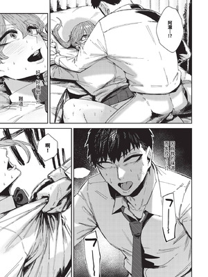 COMIC BAVEL 2025年9月号 [中国翻訳] [無修正] [DL版]_311_thjh