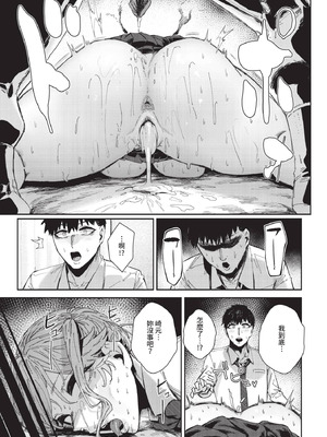 COMIC BAVEL 2025年9月号 [中国翻訳] [無修正] [DL版]_317_sbsm